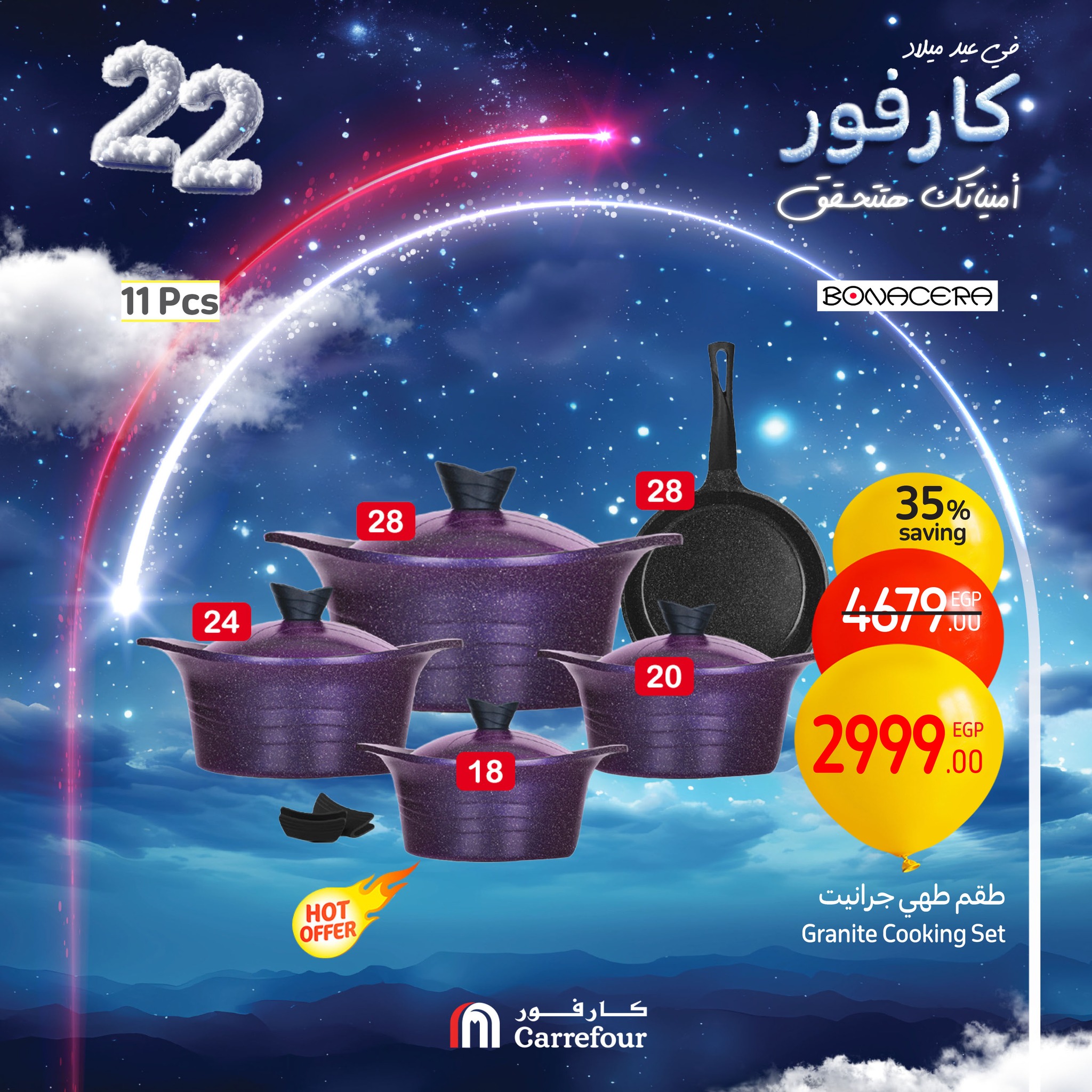 carrefour offers from 9jan to 12jan 2025 عروض كارفور من 9 يناير حتى 12 يناير 2025 صفحة رقم 12